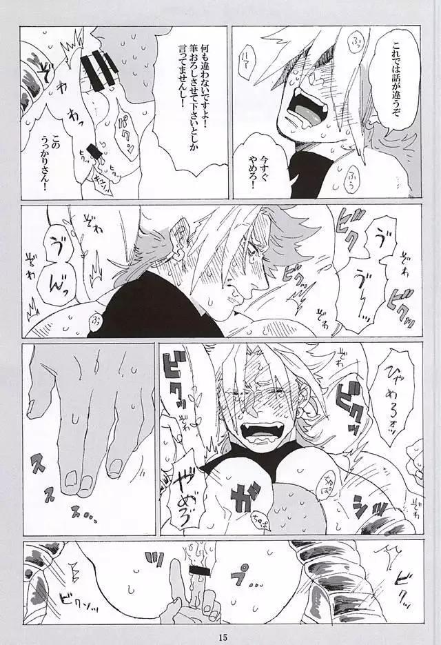 イッちまえよ!うー!