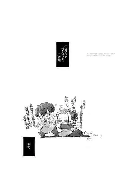 Dakara Anta tte Hito wa