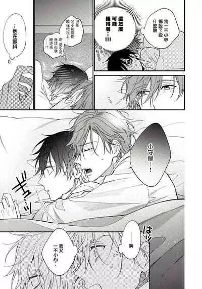 Hatsujou Playroom | 发情娱乐室 #01-05