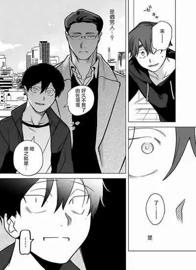 [Pokerou] Gochisou-sama ga Kikoenai! | 你还没说多谢款待! 01-06 + 番外 + 07-08 [Chinese] [冒险者公会] [Decensored] [Digital]