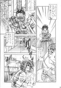 [Kishida OFFICE (Kishida Kei)] Are ga Kakitai! 3 (Oh My Goddess!)