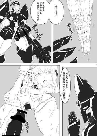 Uchuujin ・Shota Goudoushi Deluxe Zoukangou