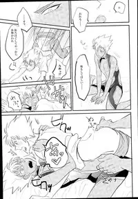 (Rhythmical ☆ Boys 3) [ANGERING* (Ran)] Ore no Nishina Kazuki ga 2-Nin Dato! ? (KING OF PRISM by PrettyRhythm)