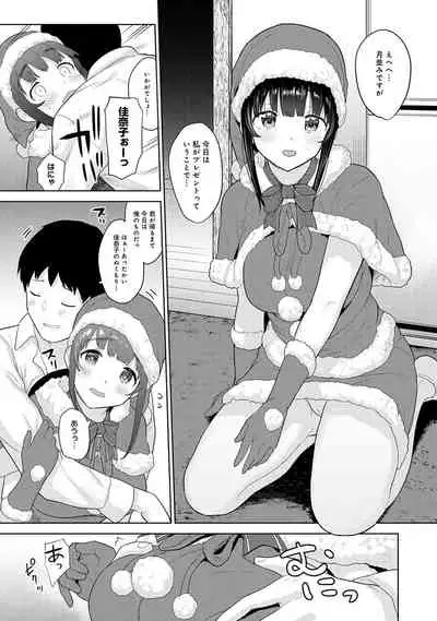 [Azuse] Kawaii Onnanoko o Tsuru Houhou 3 - Method to catch a pretty girl 3 [Digital]