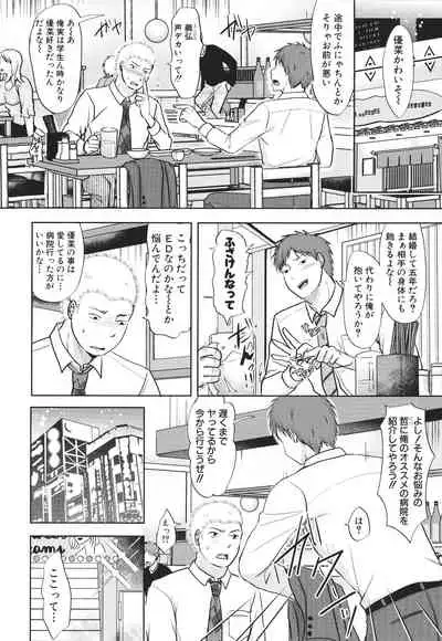 Futari wa tagai no Shiranuma ni