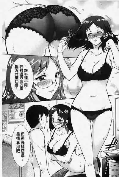 Hitoduma Musubi | 人妻結合