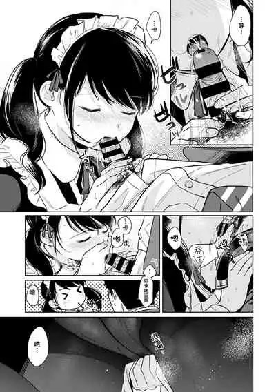 1LDK+JK Ikinari Doukyo? Micchaku!? Hatsu Ecchi!!? | 1LDK+JK 突然間展開同居? 極度貼近!?初體驗!? Ch. 18-35