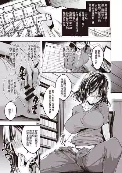 [Hirama Hirokazu] Mochizuki-san-chi wa Motto Yokkyuu Fuman (COMIC Kairakuten BEAST 2021-08) [Chinese] [两面包夹汉化组] [Digital]
