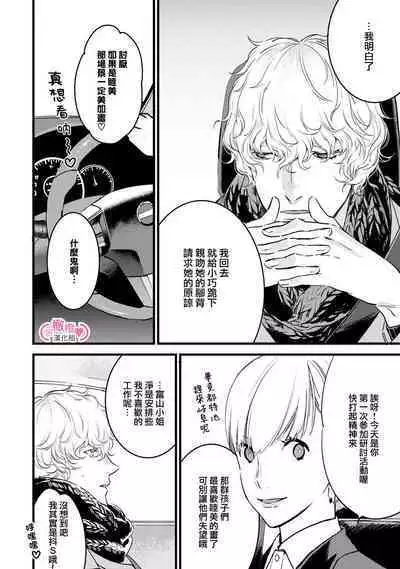 [yume ki yo]koakuma na osana nazimi ni、 itadaka re masi ta。 01~04｜被小恶魔青梅竹马吃干抹净※在床上~01~04[中文] [橄榄汉化组]