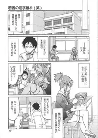 [Inoue Yoshihisa] Kousoku Ihan - Violate Restriction