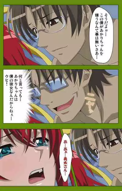 Gitai Saimin kanzenhan