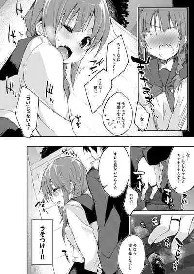 Mizu to Mitsu to, Shoujo no Nioi. - Sweetheart Doll, Peach Sweetey. Complete Edit.