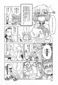 Comic MegaPlus Vol 03 [2004-01]