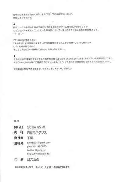 [Tsukiyoke (Shimoda )] Nioi M chiku seiha (Yu-Gi-Oh! 5D's)