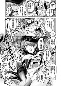 [bose no Doujin Manga Kenkyuujo (bose)] Jikan no Majo 3 ~Eroi Onee-san ni Jikan Teishi Sarete Tokoton Iroiro Sarechau Ohanashi~[Chinese] [bn個人漢化]