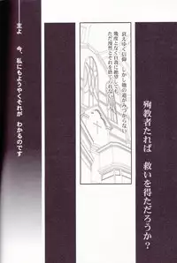 [Fukujin (Ogura Azuki)] Eiyuu Ou to Choukyou Shinpo (Fate Zero)