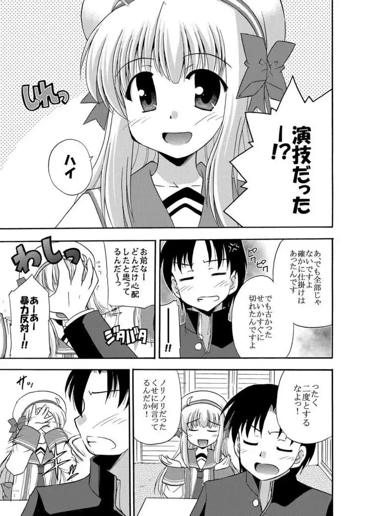 代官山1人勝ちっ!?