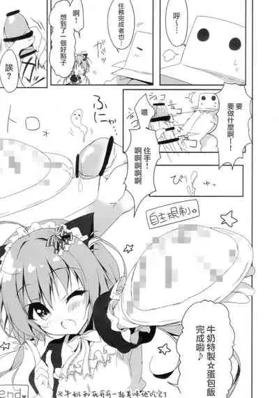 (COMIC1☆11) [Citron no mori (Yuzuna Hiyo)] Danbooru (Ani) wa Imouto Maid ni Koi o Suru! [Chinese] [兔司姬漢化組]