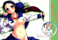 (COMITIA94) [Hitsuji-1ban-Shibori (Hitsuji Hako)] Sensei to, Ikenai Koto [Chinese] [夢之行蹤漢化組]