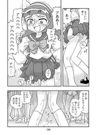 [UNION OF THE SNAKE (Shinda Mane)] Juicy Fruit (Go! Go! Itsutsugo Land) [Digital]