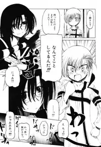 [Benjamin] Sheet no Shiro to Hikage no Kuro to