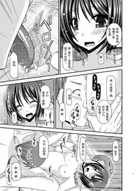 [valssu (Charu)] Roshutsu Shoujo Yuugi Ran Chuu [Chinese] [朔夜汉化] [Digital]