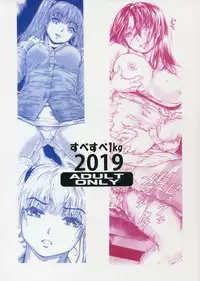 [Subesube 1kg (Narita Kyousha)] 9-Ji Kara 5-ji Made no Koibito Dai 12 wa - Nine to Five Lover