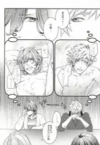 (Quartet Score 5) [@s (akir@)] Change! (Uta no Prince-sama)