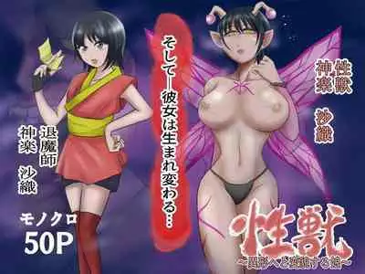 Ikeneko Shokudou Soushuuhen Akumori