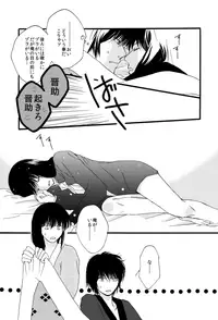 [Sakuraba] タイムマシンにおねがい (Gintama) [Digital]