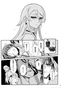 (C89) [Kayoudou (Shouka)] Juunengo no Jinsei Soudan (Ore no Imouto ga Konna ni Kawaii Wake ga Nai)