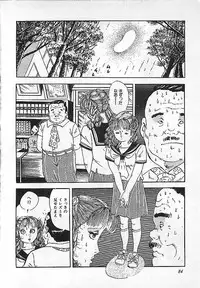 [Deizu Nin] Kikenyo Baby