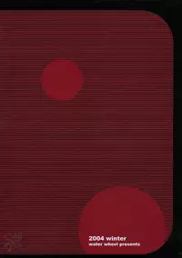 (C67) [Water Wheel (Shirota Dai)] Hesitates Operating System (OS-tan) [English] [SaHa]