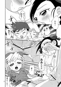 (C70) [Studio Tar (Kyouichirou , Shamon)] Rescue Zanmai!! (Machine Robo Rescue)