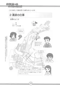 (Puniket 5) [Cho-jin Hakaba (La-men)] Hontou ni Atta Shougakkou no Kyoukasho