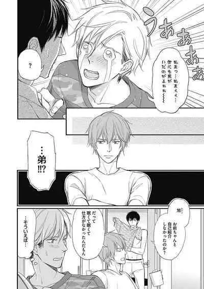 Saeki-kun wa Are ga Shitai