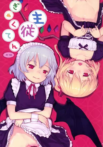 黄昏に染まるまで