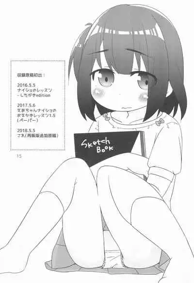 Tonari no Ie no Onnanoko ni E o Oshiete ageterun da ga Nanka Sore Igai ni mo Iroiro Kyoumi Shinshin rashii