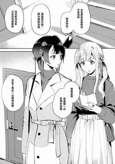 Chi o nurasazu/没有湿润的土地