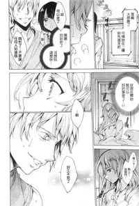 [Yuiga Naoha] Nikuyoku Rensa - NTR Kanojo [Chinese] [無邪気漢化組]