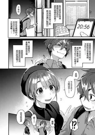 [Gosaiji] Doujin Sakka wa Cosplay Ecchi no Yume wo Miruka | 同人作家夢想著能夠角色扮演SEX 特裝版 [Chinese] [Digital]