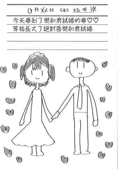 Mesu ni Umareta Omae ga Warui!!