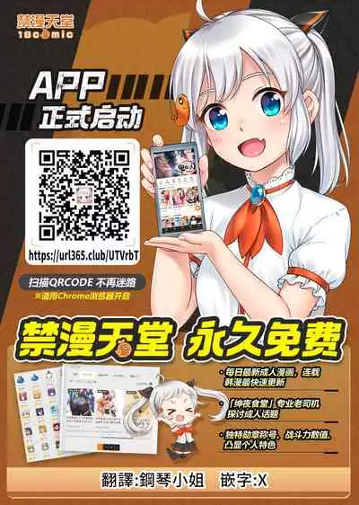 1LDK+JK Ikinari Doukyo? Micchaku!? Hatsu Ecchi!!? | 1LDK+JK 突然間展開同居? 極度貼近!?初體驗!? Ch. 18-35