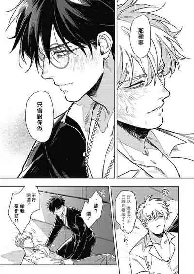 Platinum Blood | 白金之血 1-3