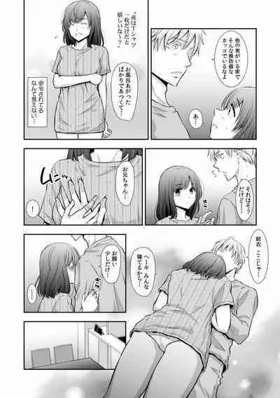 "Sex no Benkyou Shiyokka?" Kareshi ga Iru no ni Itoko kara Shojo wo Ubaware Zecchou Shidou 01-15