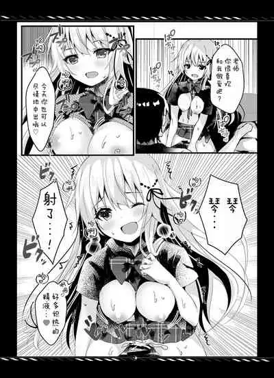 [Rocomani (Manatsu Roco)] Imouto no Tame nan dakara ne? Monochro Ban 1+2+α [Chinese] [新桥月白日语社] [Digital]