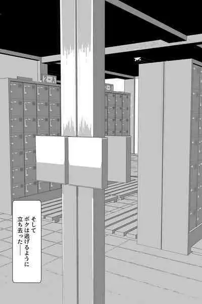 Boku ga Suki na Otonashii Kyojiri Joshi wa Netorare Zumi.