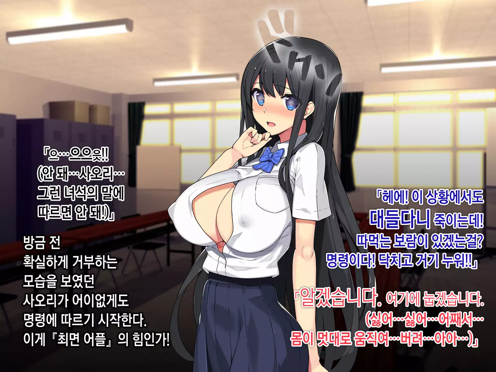 Saimin Netori Himitsu Shidou ~Charao Kyoushi ni Saimin Appli de Netorareta Seitokaichou - Shirakawa Saori no Baai~