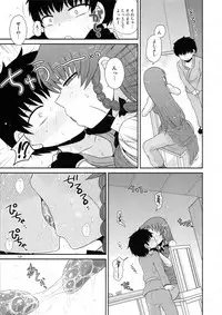 Surudake. Soushuuhen Ni