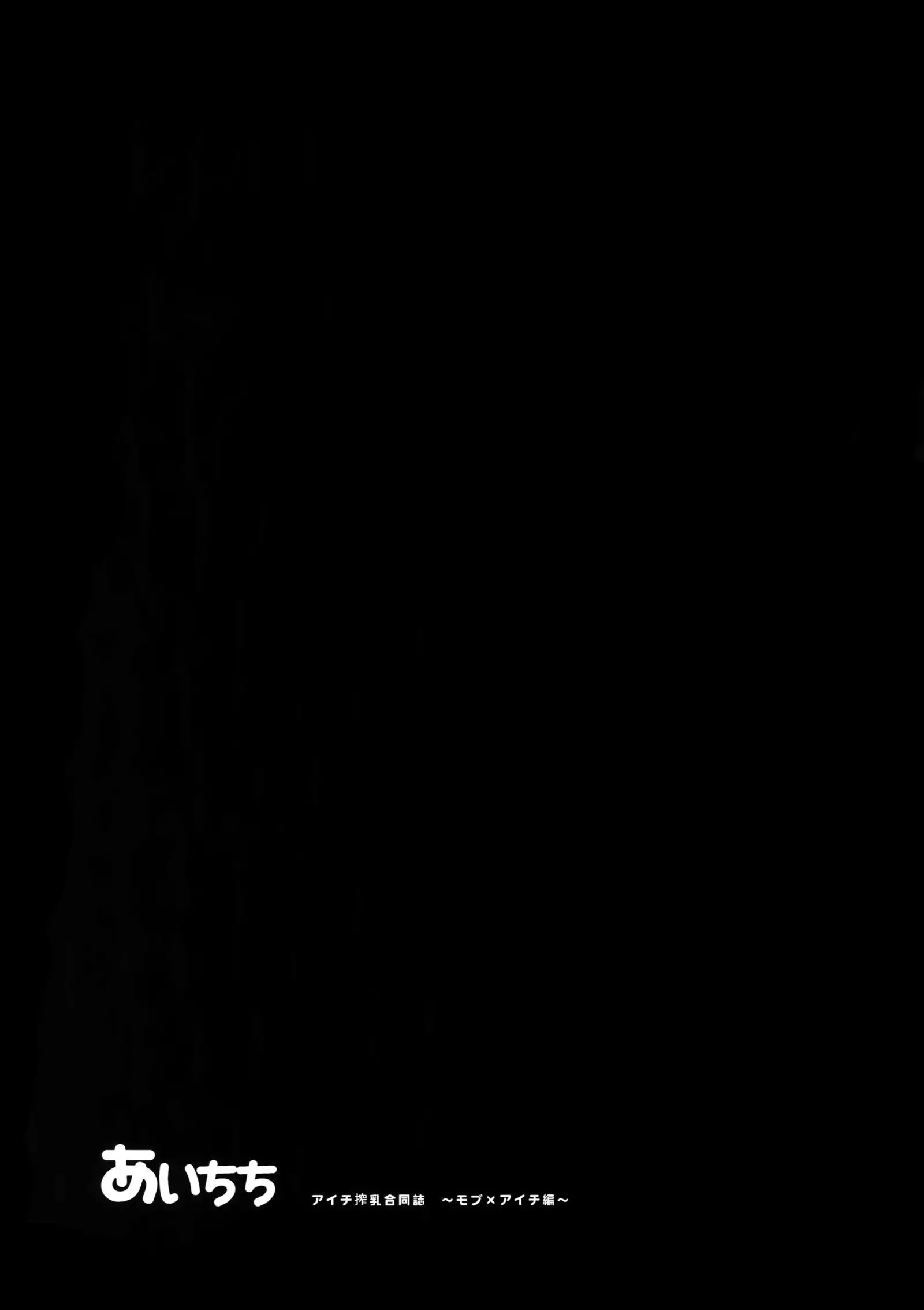 Aichi kan ‐ Sendou Aichi Sairoku-shuu ‐